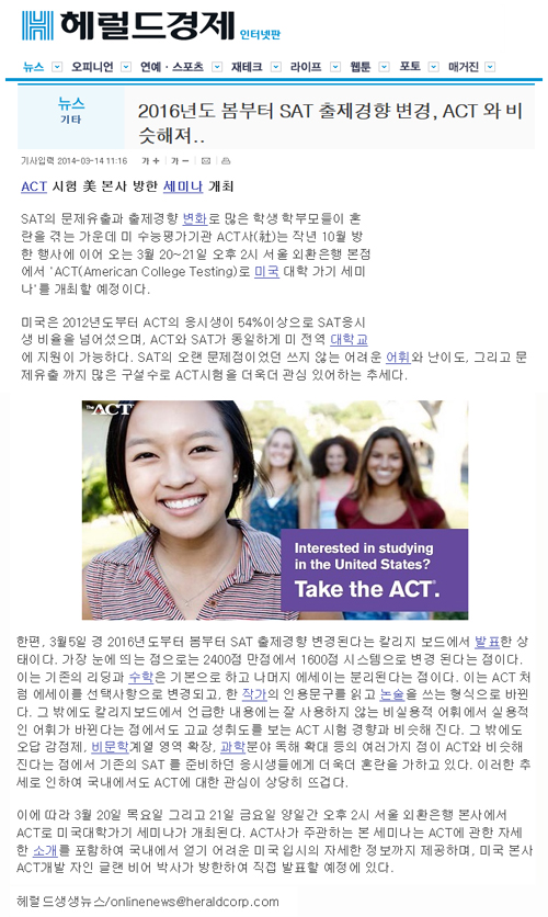ACT_article1.jpg