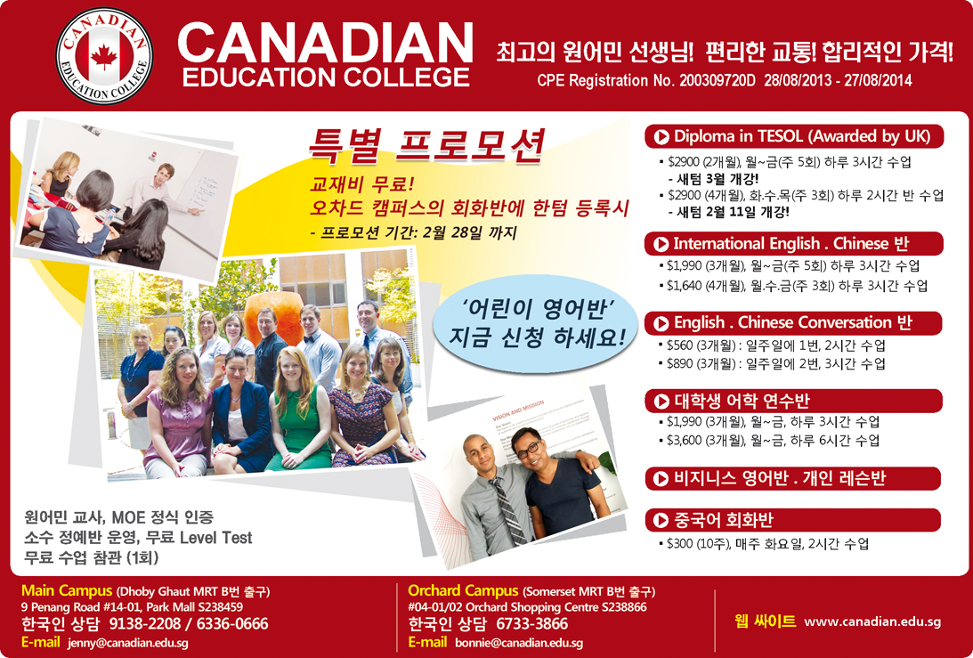 CanadianFEB20142.jpg