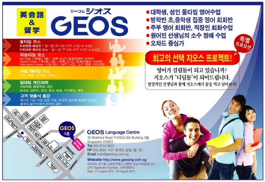 GEOS__20132.jpg