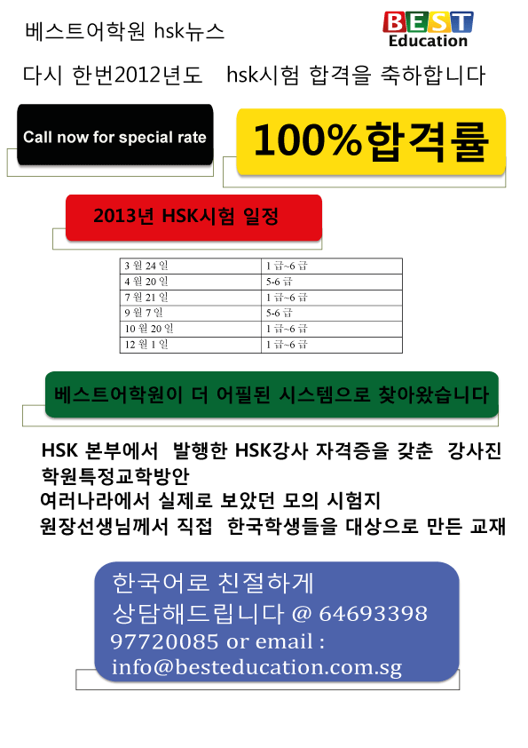 HSK_0220131.png