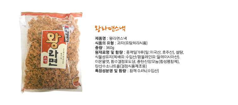 ramensnack1.jpg