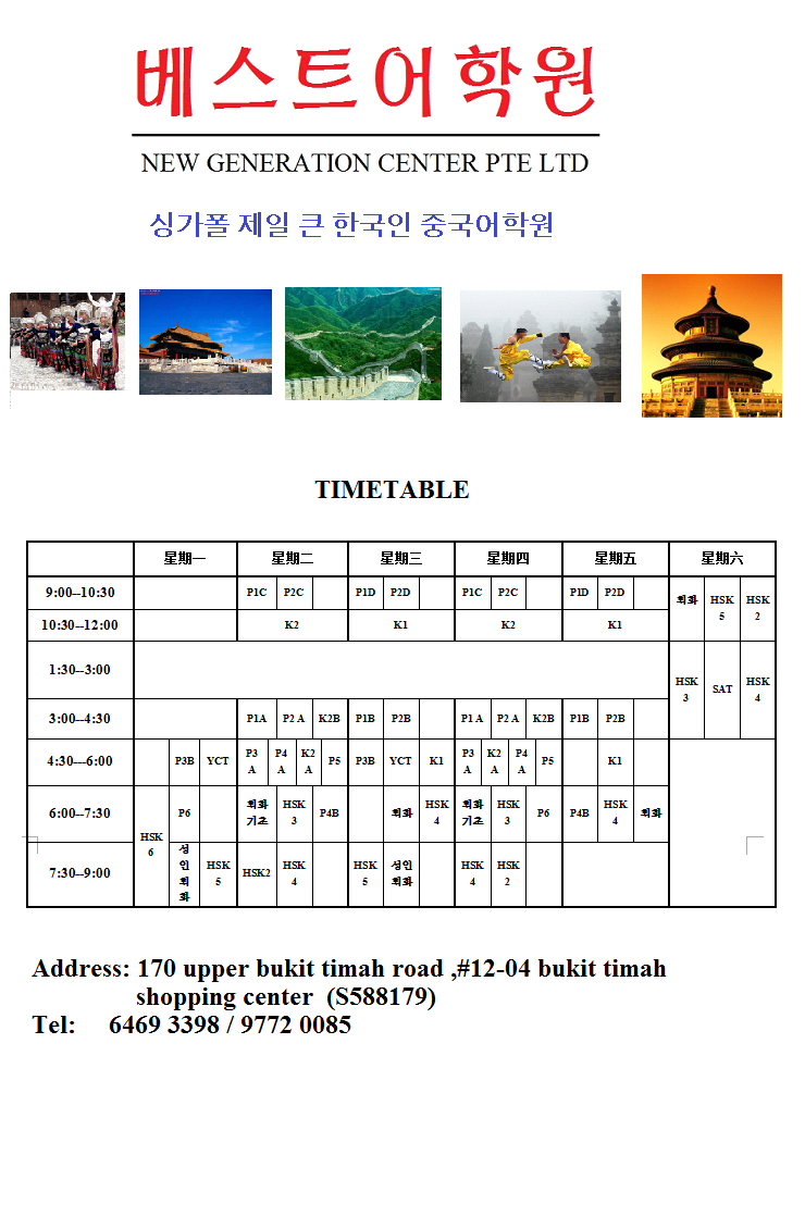 timetable1.png