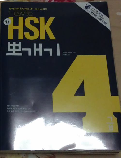 hsk1.jpg