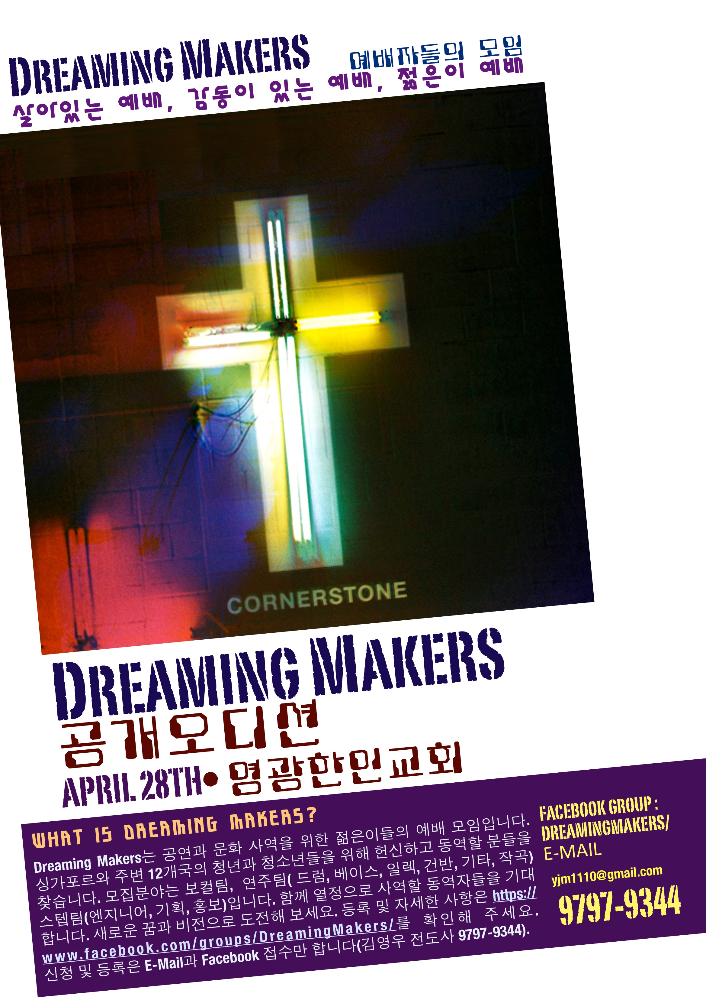 job_b_Dreaming_Makers_PosterA32001.jpeg