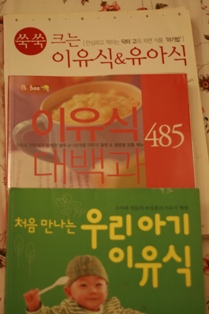 mkt_books_solidfood1.JPG