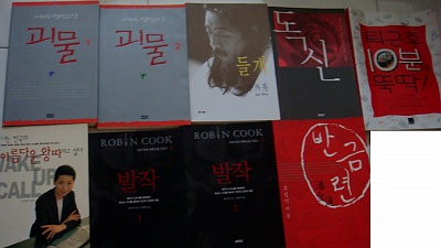 mkt_korean_book23001.jpg